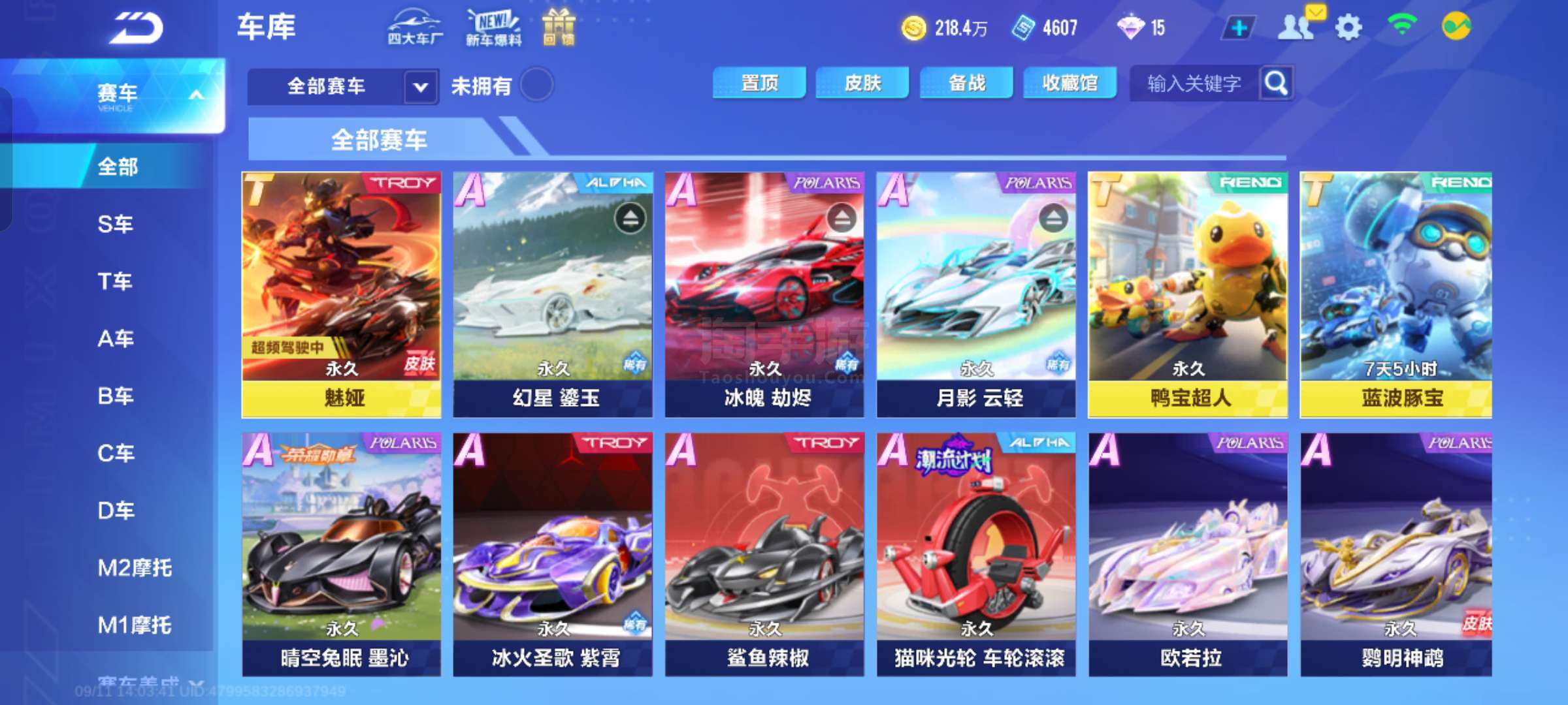 体育英超 体育英超